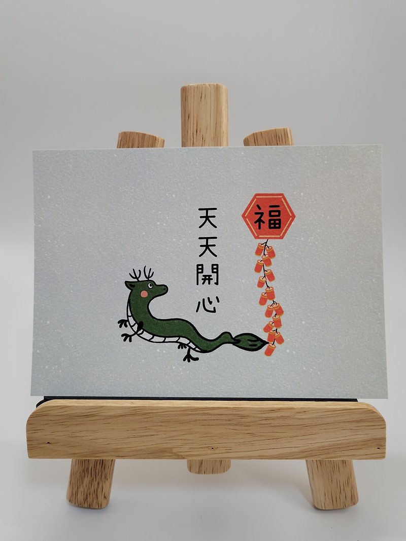 水彩紙ポストカード – Happy Year of the Dragon - カード・はがき - 紙 