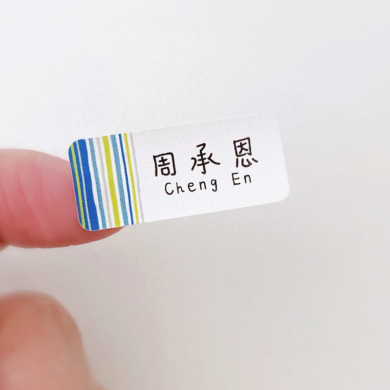 Hand-painted line 13x30mm name sticker (waterproof/oil proof) - สติกเกอร์ - วัสดุกันนำ้ สีน้ำเงิน