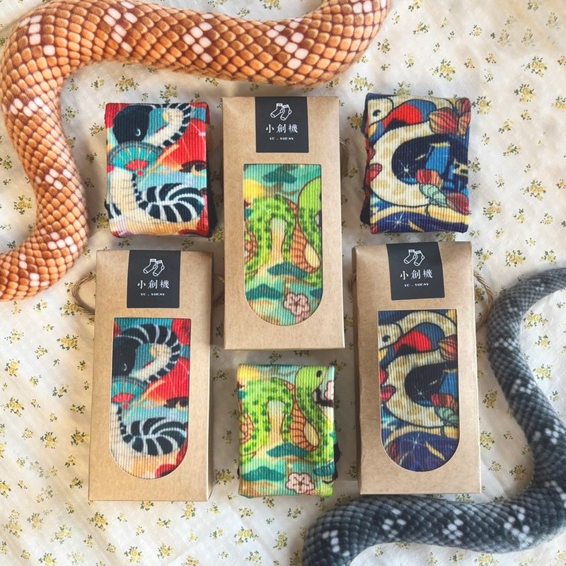 [Small Creation Socks] Baodao Kayin-Snake Comes and Turns in the Year of the Snake and New Year Snake Socks Hiking Socks - ถุงเท้า - วัสดุอีโค 