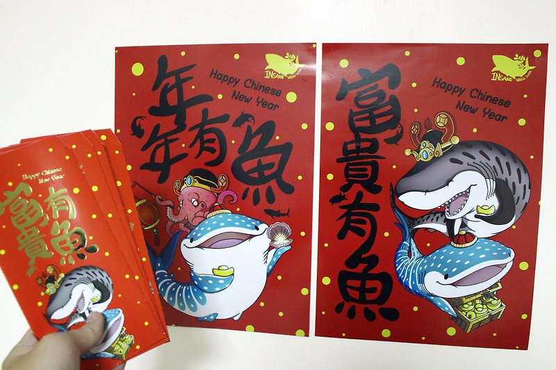 ★ Co-purchase shipping concessions ★ tofu shark (whale shark) little spot whale shark gilt red bag and the Spring Festival group (couplets / red envelope bag / shark / electric painting) limited post office send - Chinese New Year - Paper Red