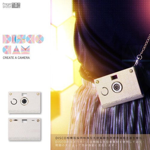 ペーパーシュート　基盤のみ 20MP】 ペーパーシュート DISCO カメラセット PaperShoot トイ