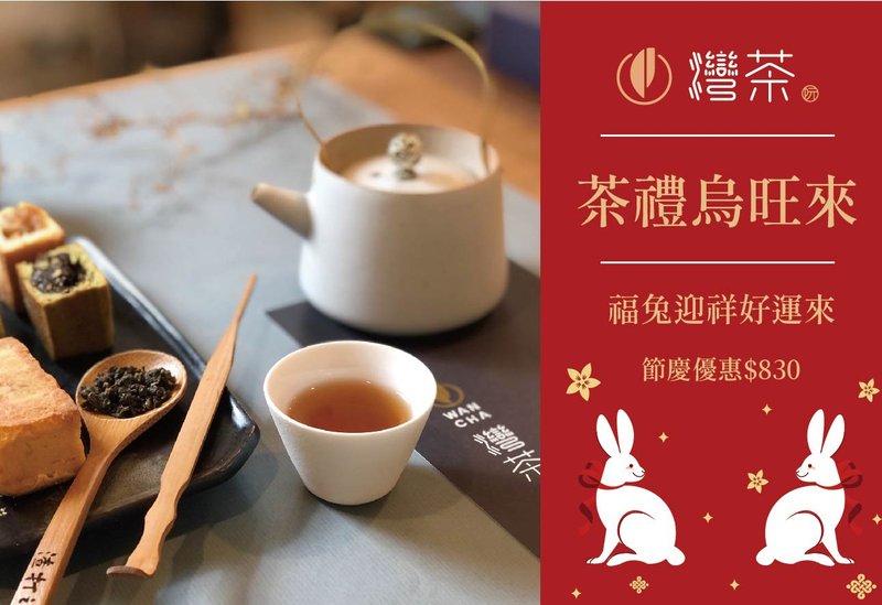 Bay Tea New Year Gift Box [Tea Gift Wuwanglai] Double Oolong Tea Pineapple Cake | Alpine Small Leaf Black Tea - Tea - Paper 