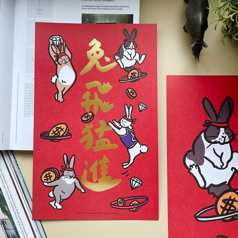 【快速出貨】兔飛猛進手工燙霧金大春聯揮春斗方 - 紅包袋/春聯 - 紙 紅色