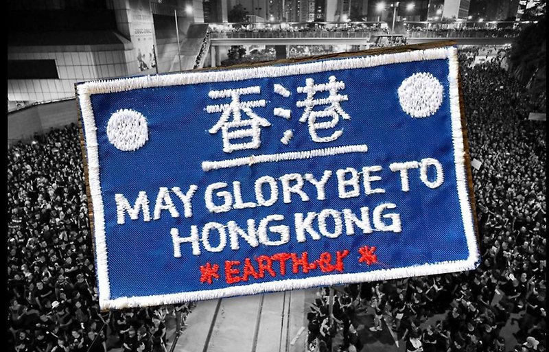 May glory be to Hong Kong Patch - เข็มกลัด/พิน - ไฟเบอร์อื่นๆ สีน้ำเงิน