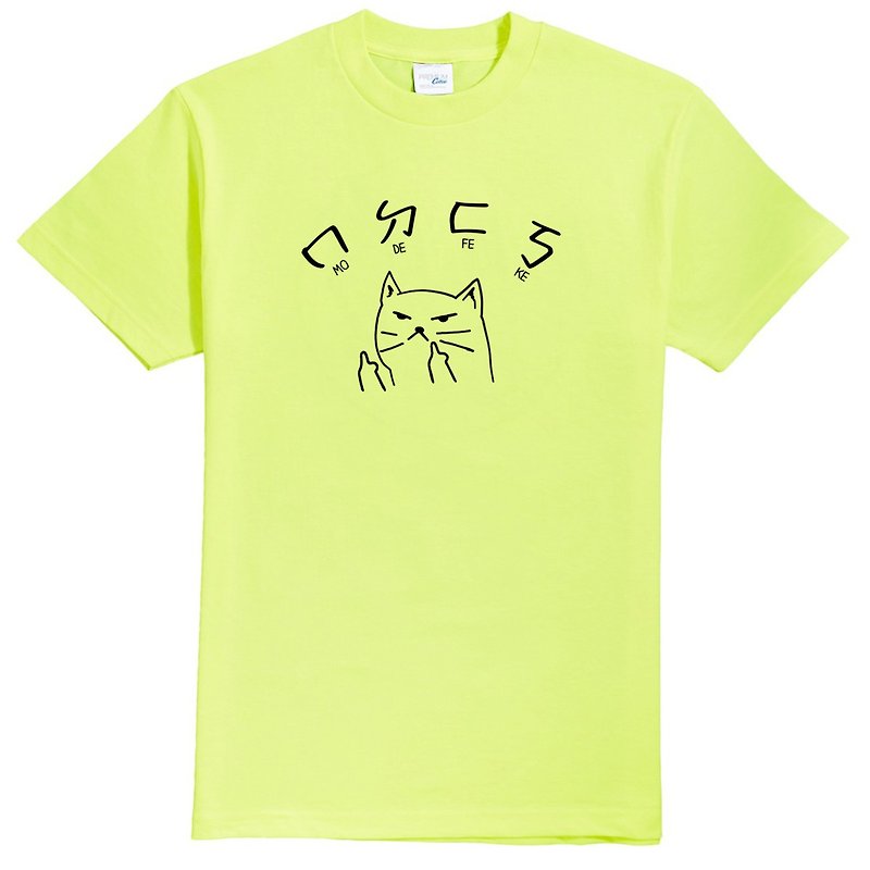 MoDeFeKe Cat unisex neon t shirt - Men's T-Shirts & Tops - Cotton & Hemp Yellow