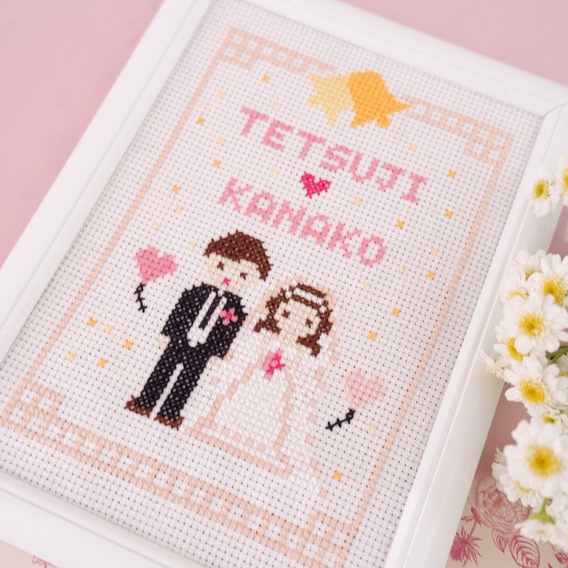 クロスステッチPDF　刺繍のウェルカムボード　結婚のお祝い　結婚祝いの刺繍図案 - Logo 設計/圖案設計 - 其他材質 