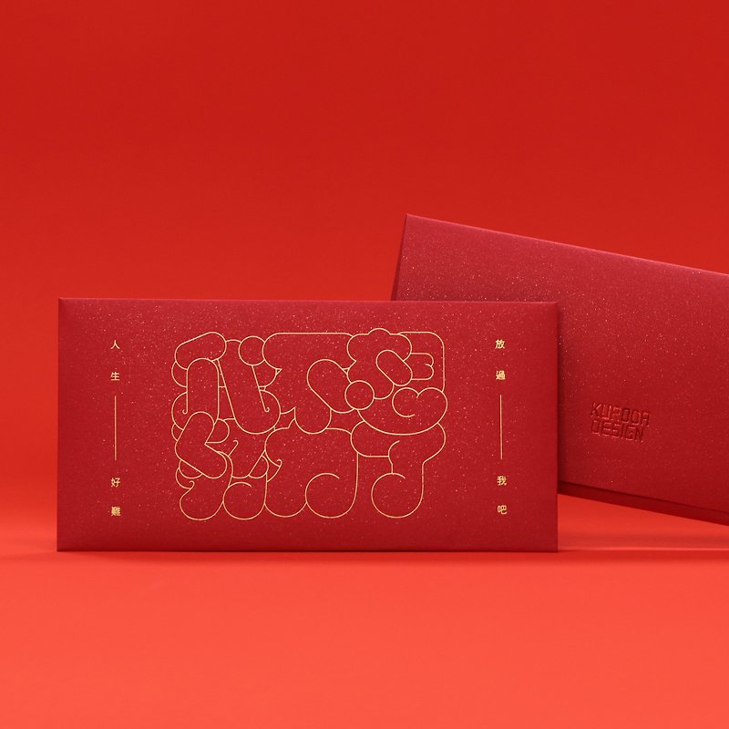 I don't want to work hard l Creative World-weary Red Packet Set (6 in) Kuroda Design - Chinese New Year - Paper Red