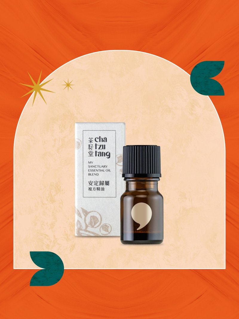 茶籽堂【寧靜和諧】馬栗樹系列－安定歸屬複方精油5mL - 香氛/精油/擴香 - 植物．花 