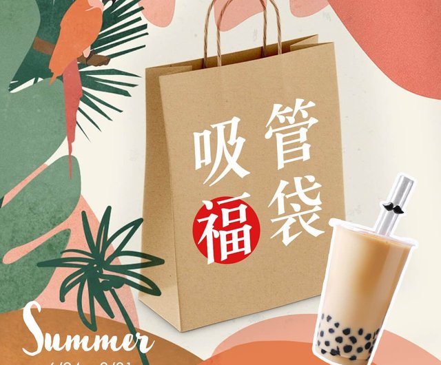 吸管福袋 夏日祭典3入玻璃吸管nt500元 設計館msa玻璃雕刻藝術 環保吸管 Pinkoi