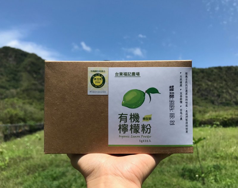 【有機轉型期】愛上天然.檸檬粉隨身包 | 100%台灣四季檸檬 - 養生/保健食品/飲品 - 其他材質 白色