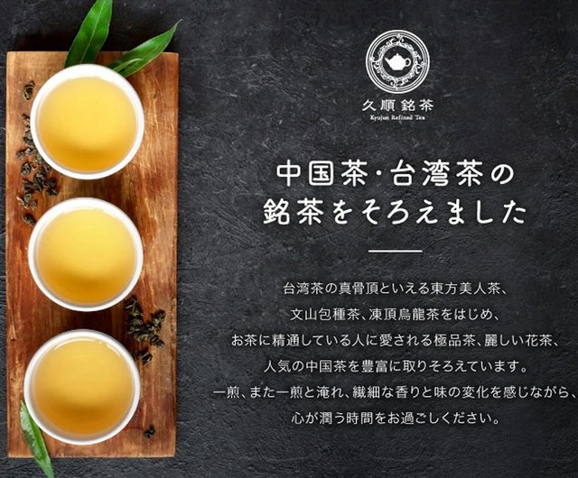 久順銘茶桂花美人茶2g×10包- 設計館tokyoteatrading 茶葉/漢方茶/水果