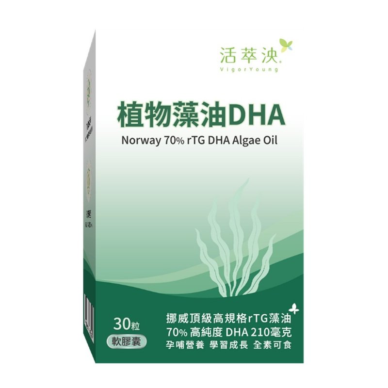 植物藻油DHA軟膠囊 (30粒/盒) | 活萃泱 - 保健/養生 - 濃縮/萃取物 