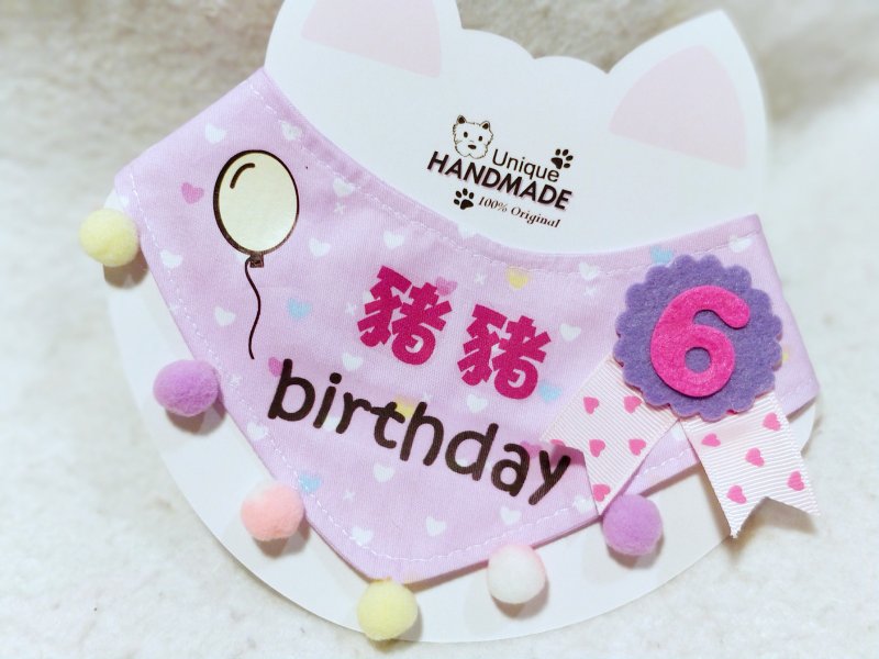 寵物生日圍巾 頸飾 It's my Birthday - 寵物衣服 - 棉．麻 粉紅色