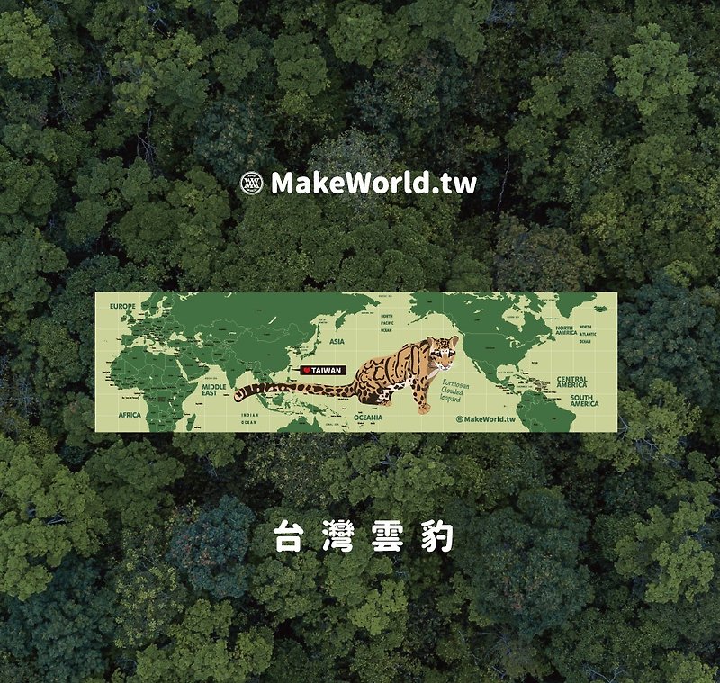 Make World Map Manufacturing Sports Towel (Taiwan Cloud Leopard Turquoise Edition) - Towels - Polyester 