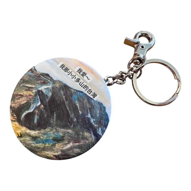 療癒隨身鏡鑰匙圈  療癒小物 文創小物 隨身鏡吊飾 禮物推薦 - 吊飾/掛飾 - 其他金屬 