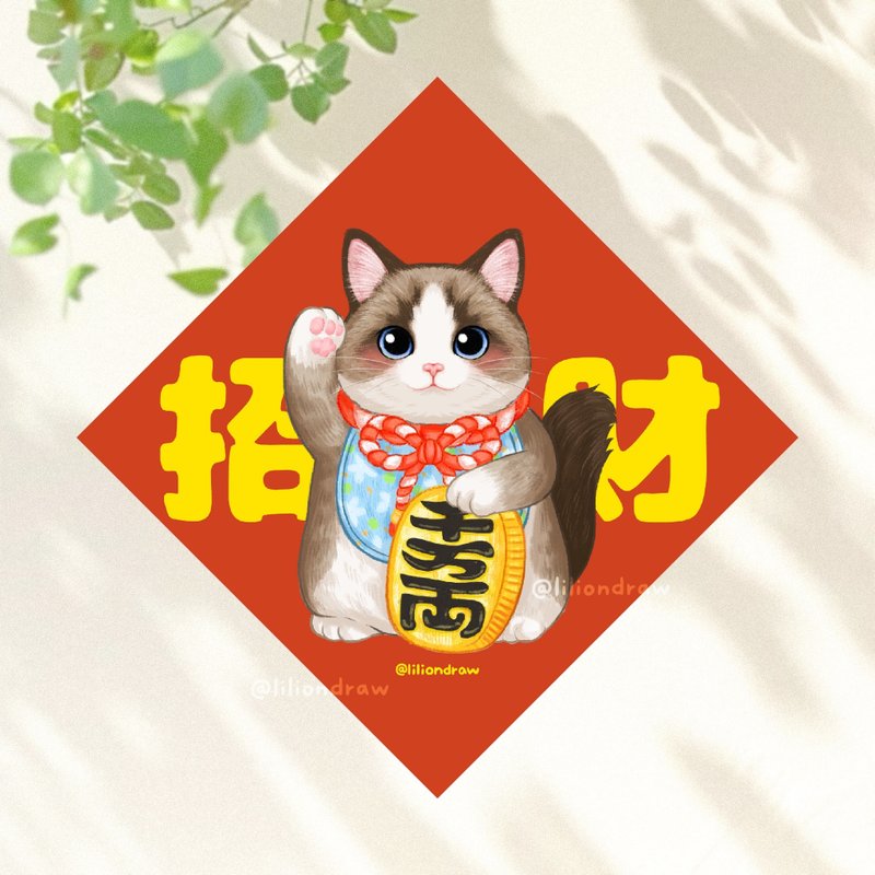 布偶貓招財貓 4種尺寸 春聯貼紙 原創 貓咪春聯 斗方春聯 新年 - 紅包袋/春聯 - 紙 紅色