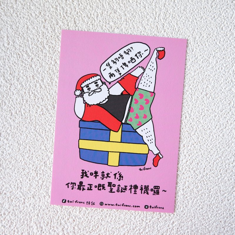 I'll give you the most authentic Christmas stocking - Cards & Postcards - Paper Pink