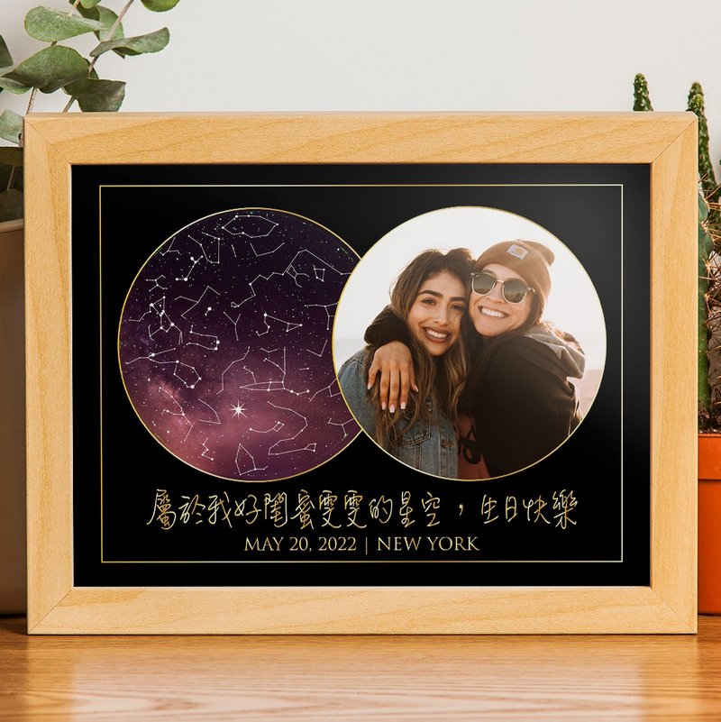 【客製化】閨蜜生日禮物專屬於好姐妹生日當天真實夜晚星空電子檔 - 相框/畫框 - 紙 黑色