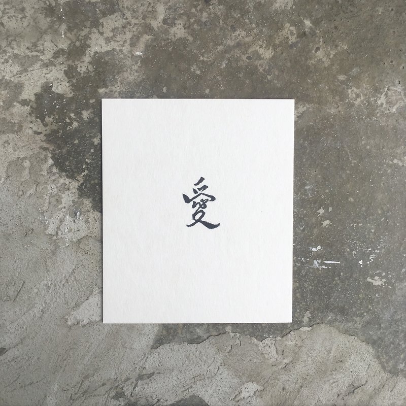 FMO / Calligraphy / Love - การ์ด/โปสการ์ด - กระดาษ ขาว