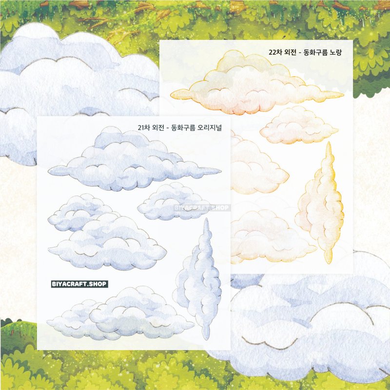 22th theme, Fairy tale clouds - 貼紙 - 紙 白色
