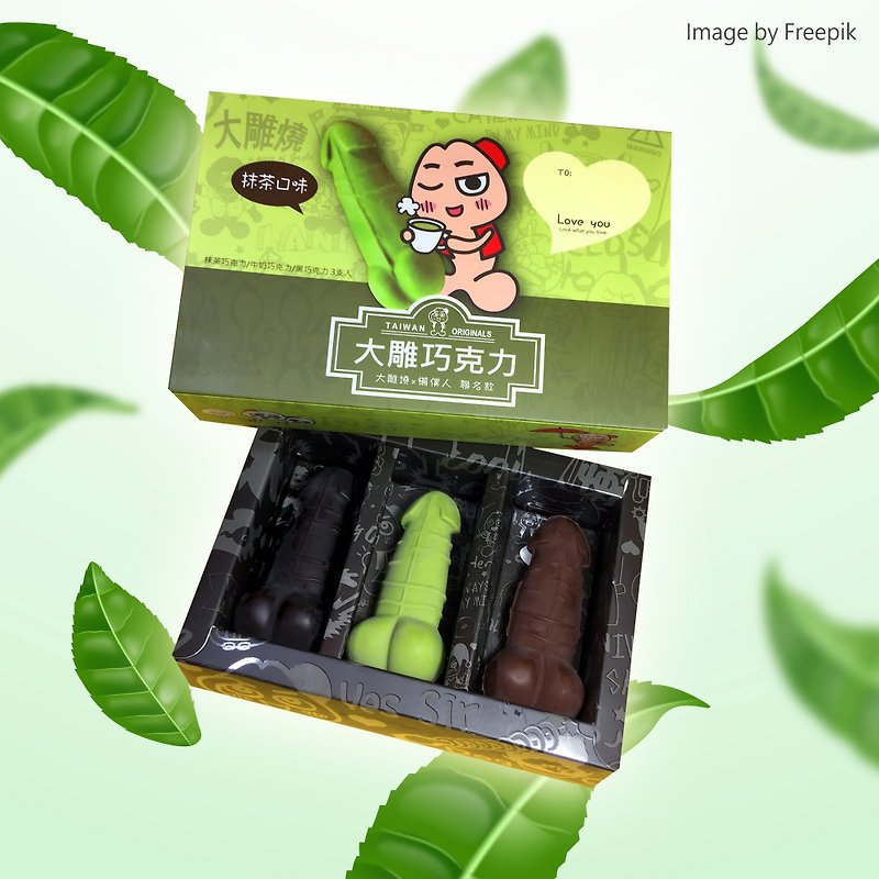 Da Diao Chocolate Birthday Gift Spoof Gift-3 Inputs (Matcha + Milk + Dark Chocolate) - Chocolate - Other Materials 