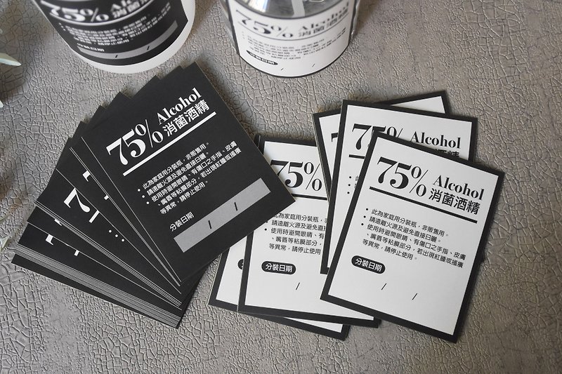 Anti-epidemic alcohol sticker/waterproof/can write the packaging date/black and white 2 styles - สติกเกอร์ - กระดาษ ขาว