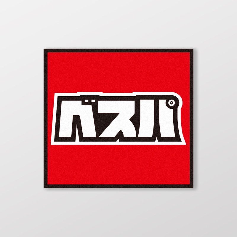 VESPA/小汽車/A款/車貼、貼紙、軟磁 SunBrother孫氏兄弟 - 貼紙 - 防水材質 