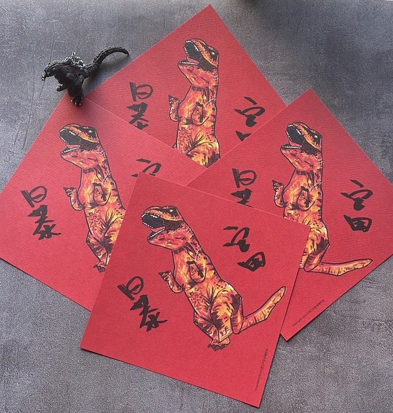 2024 Year of the Dragon Get Rich Creative Spring Festival Couplets - Chinese New Year - Paper 