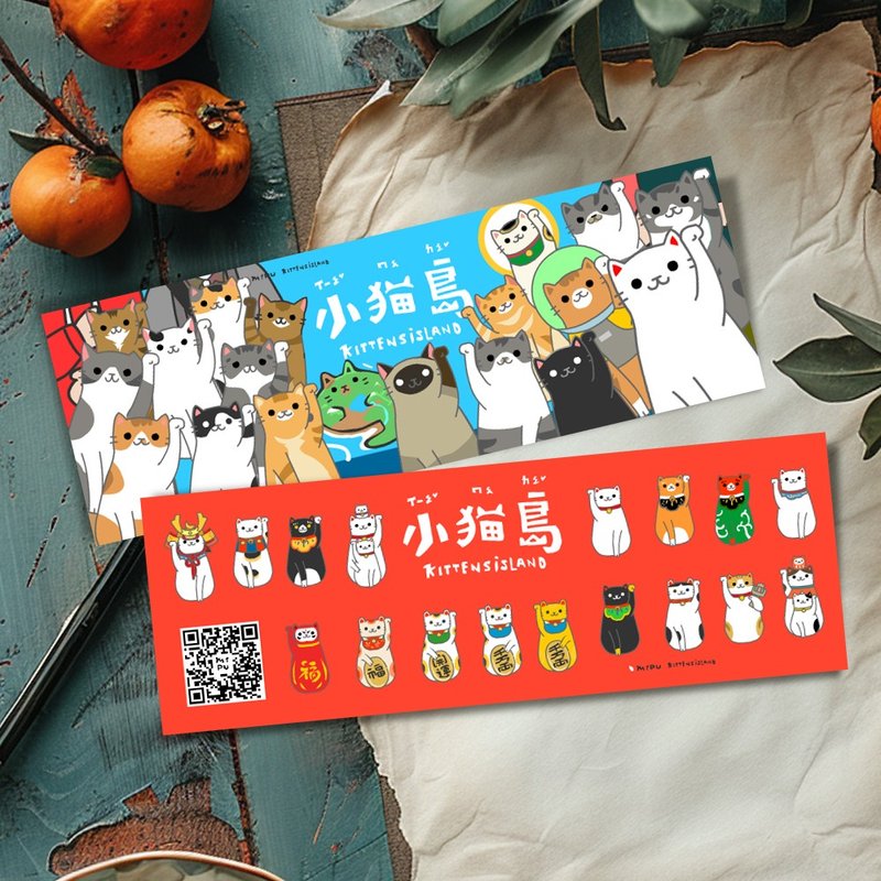 Creative long card/Kitten Island/Original design/Cat/Cultural and creative Spring Festival couplets - ถุงอั่งเปา/ตุ้ยเลี้ยง - กระดาษ 