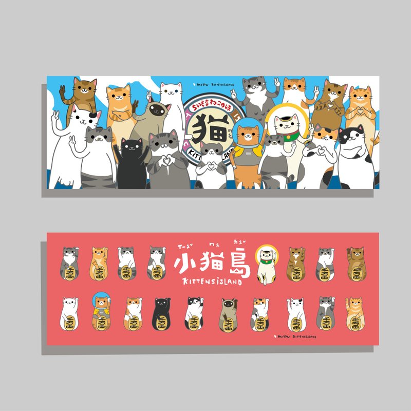 創意長卡/長卡_小貓島V2.0/原創設計/文創春聯/貓咪 - 紅包袋/春聯 - 紙 