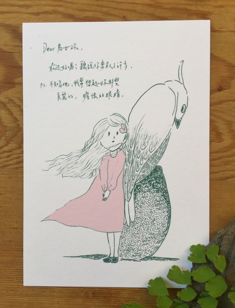 Postcard-Bird Girl / Hedgehog Kid - Animal Children Series - Cards & Postcards - Paper 