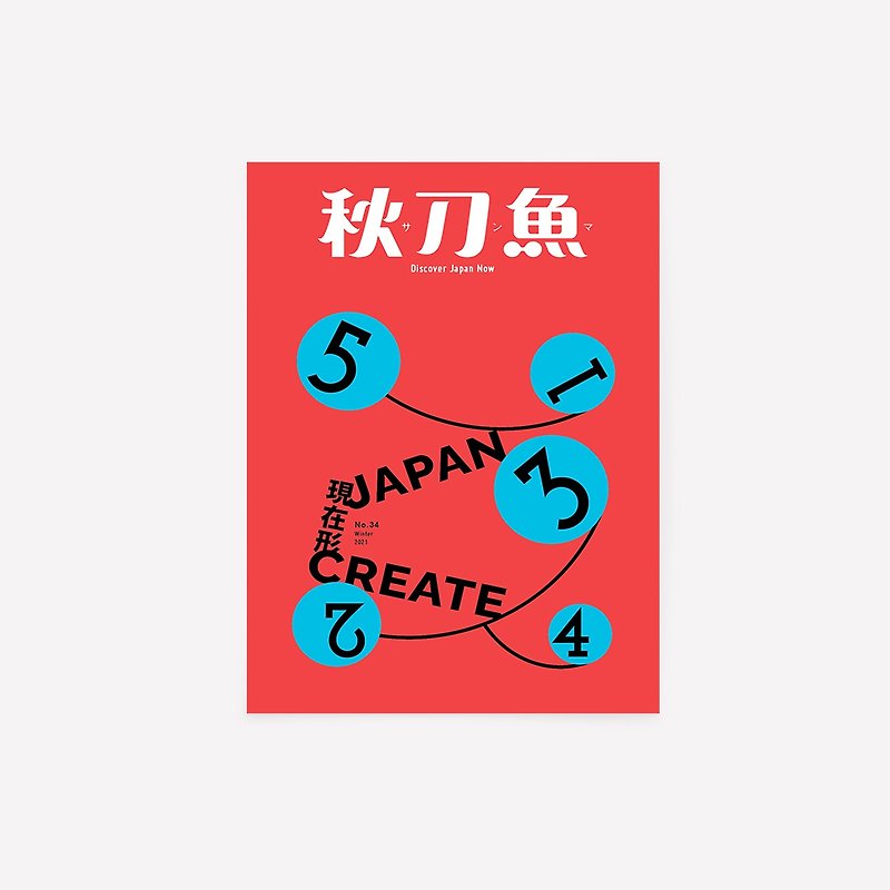 秋刀魚 第34期 Japan create 現在形 - 刊物/書籍 - 紙 紅色