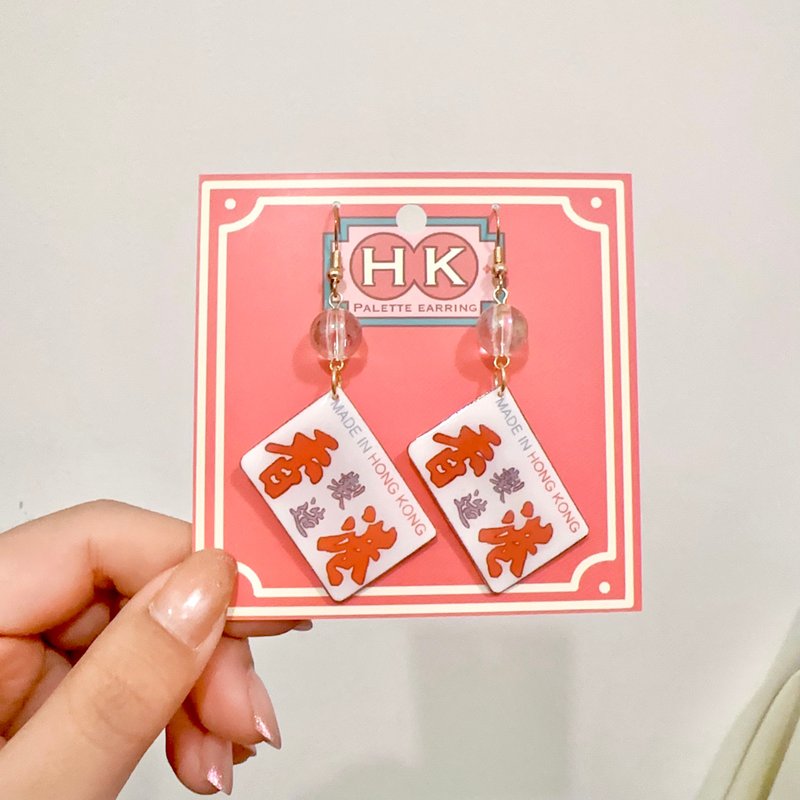 HK Palette Earring -- 香港製造 (耳環)(吊) - 耳環/耳夾/耳骨夾 - 樹脂 白色