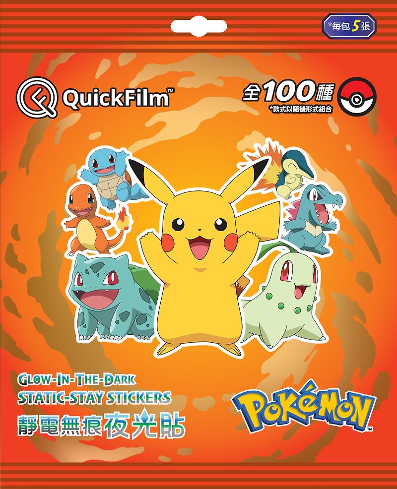 QuickFilm Glow-In-Dark Wall Decoration Stickers - Pokémon (Red) - ตกแต่งผนัง - พลาสติก สีส้ม