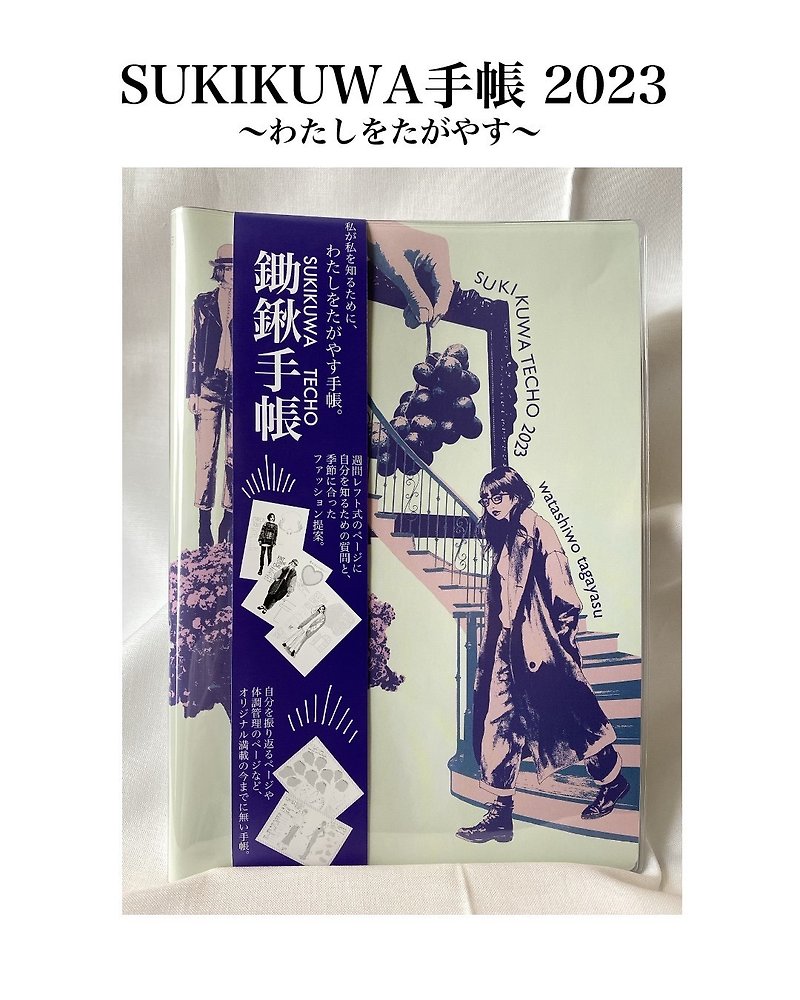 oookickooo Atsuko Kikuchi SUKIKUWA Notebook 2023 - สมุดบันทึก/สมุดปฏิทิน - กระดาษ 