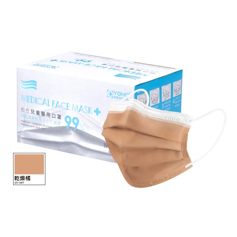 佑合 子供用医療マスク（クラシック白縁）ドライオレンジ 50枚入り - マスク・コスプレマスク - その他の素材 オレンジ