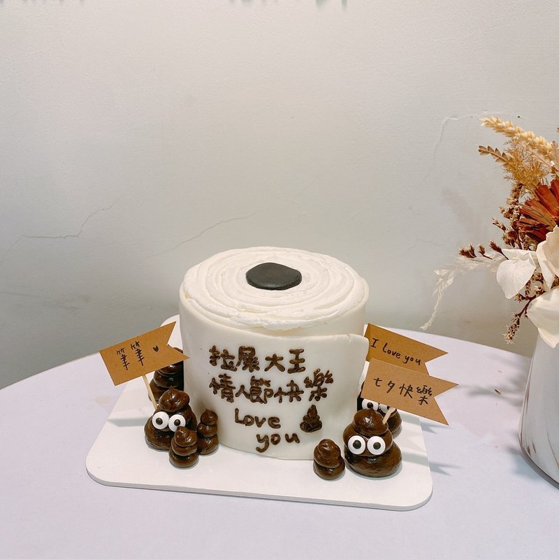 情人節拉屎大王蛋糕 客製化 造型蛋糕 生日蛋糕 蛋糕 甜點 鑠甜點 - 蛋糕/甜點 - 新鮮食材 
