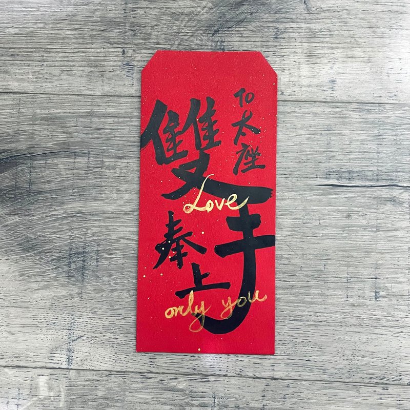 New Year's hand-painted red envelope bag presented to the Queen with both hands - Chinese New Year - Paper Red