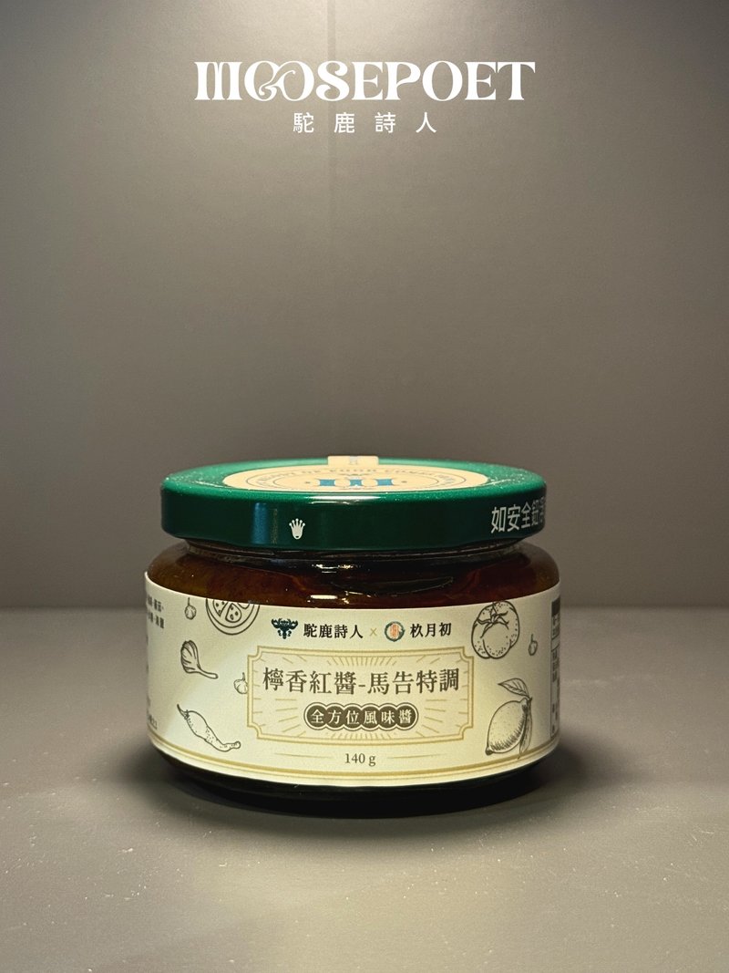 檸香紅醬 馬告特調 - 醬料/調味料 - 其他材質 