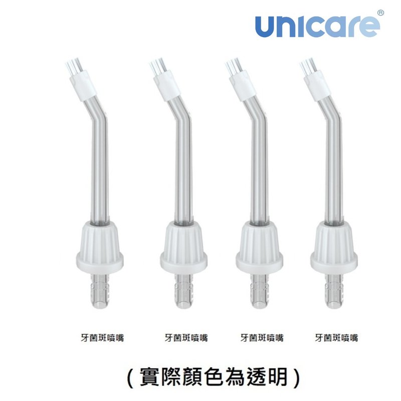 unicare沖牙機牙菌斑型噴嘴(四支一組) - 其他小家電 - 塑膠 透明