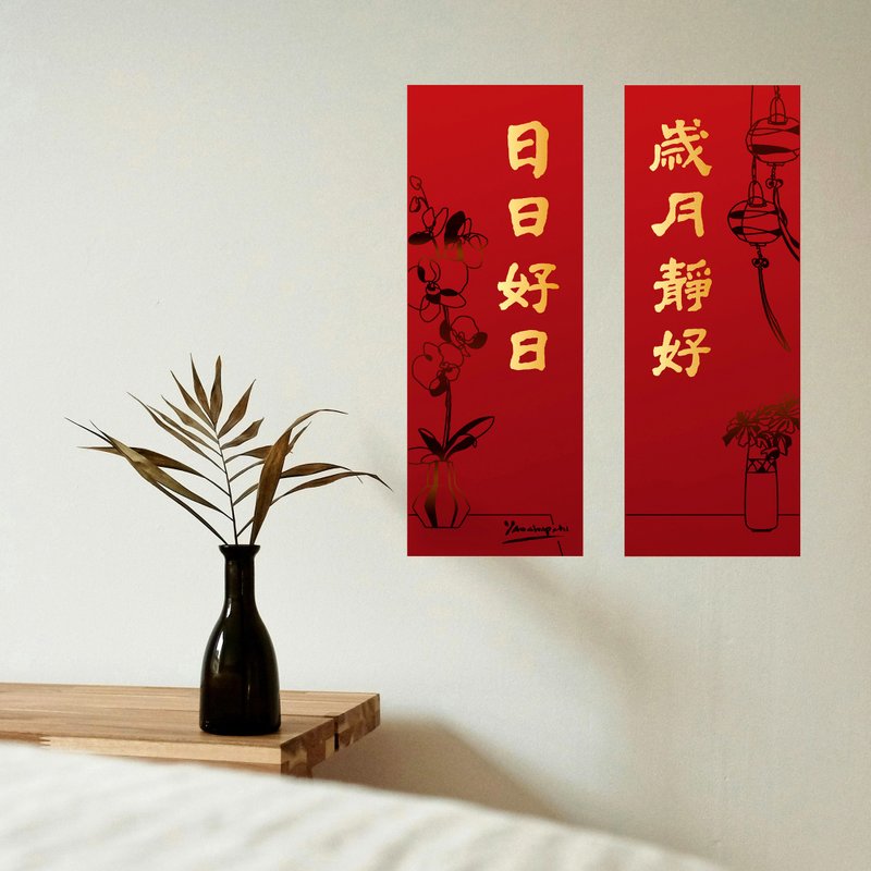 spring festival couplets - Picture Frames - Paper Gold