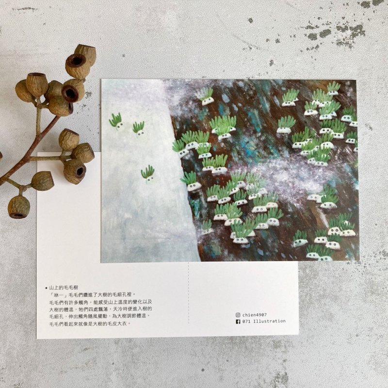 山上的毛毛樹 插畫明信片 - 卡片/明信片 - 紙 白色