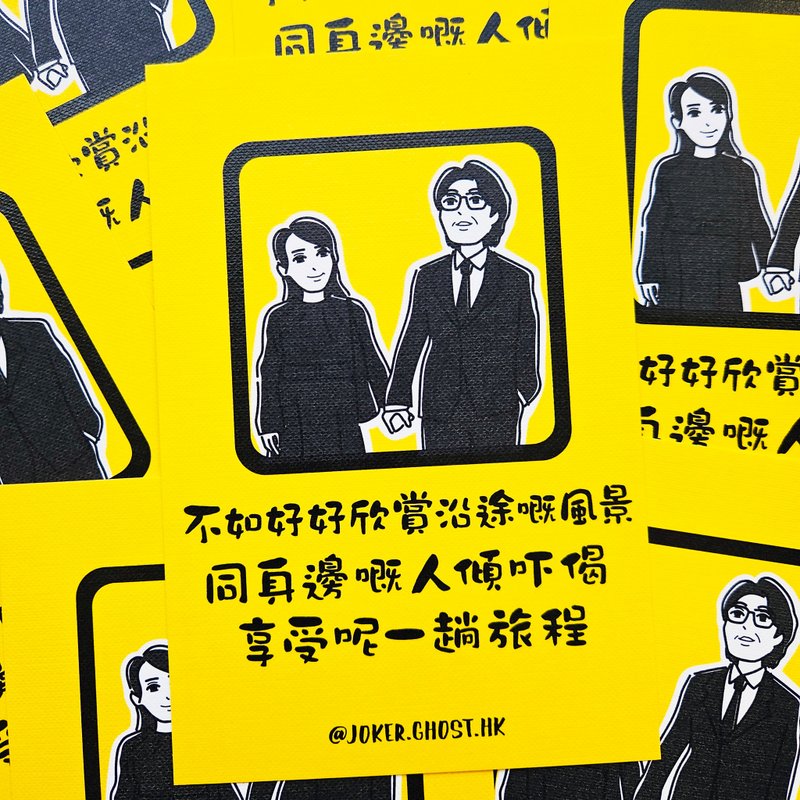 港產片 | 電影明信片 | 破地獄 | 旅程 - 卡片/明信片 - 紙 黃色