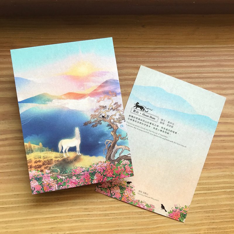 [Huanshan (Hehuan Mountain, Nantou)]/ Jungle Discovery Image Series/Exquisite Illustrations - Cards & Postcards - Paper Blue