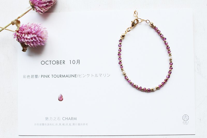 Birthstone -Tourmaline colorful tourmaline Gemstone Stone elegant series of Bronze bracelets October - Bracelets - Gemstone Multicolor