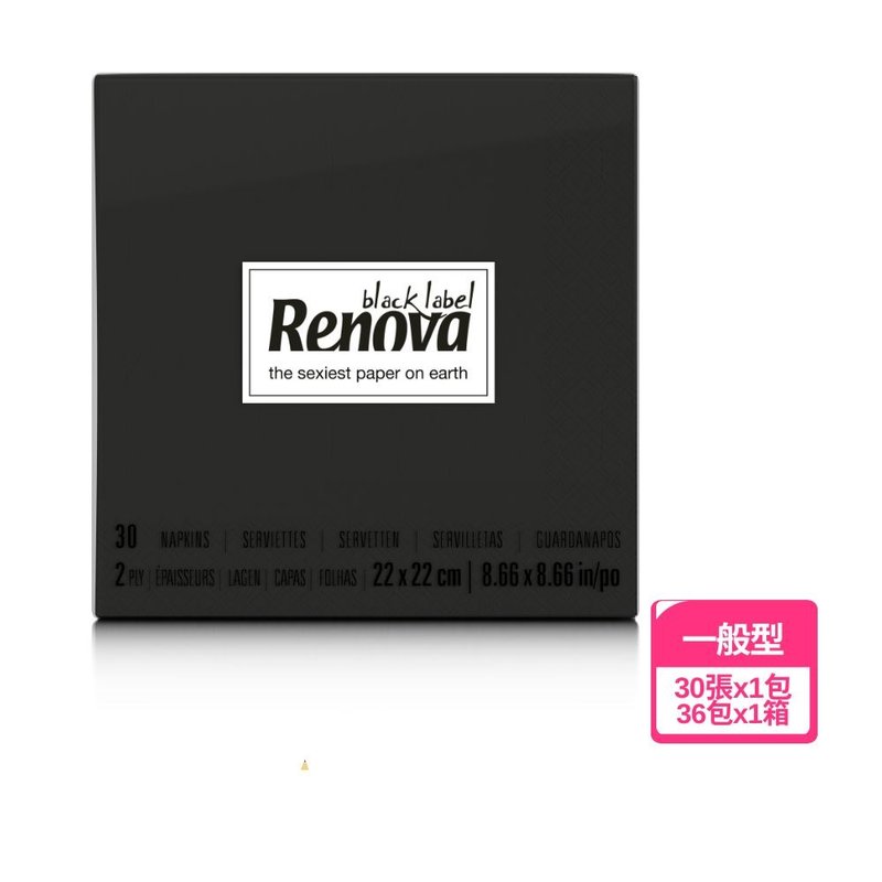 Renova黒標雞尾酒餐巾紙巾生日派對時尚商務宴會聚餐 - 杯墊 - 紙 黑色