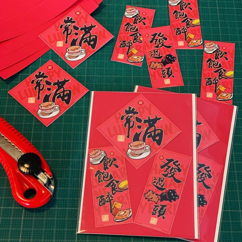 Mini Shui Chun Set (1 party 2 long) Variety of Chinese New Year sentence choices - ถุงอั่งเปา/ตุ้ยเลี้ยง - กระดาษ สีแดง