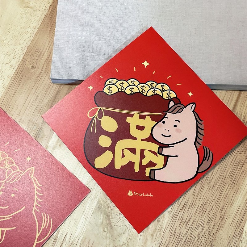 曼曼插畫春聯 / 大春貼 小春貼 / 滿 / 單張入 雙面圖案 - 紅包袋/春聯 - 紙 紅色