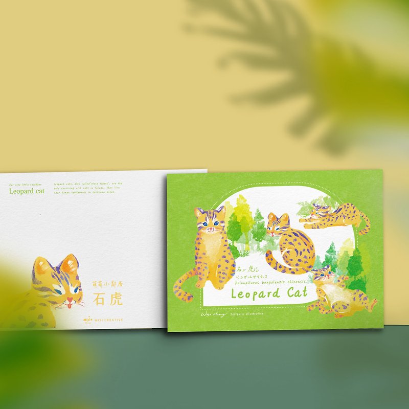 [Cute Little Neighbor] Stone Postcard - Grass Green - Cards & Postcards - Paper Green