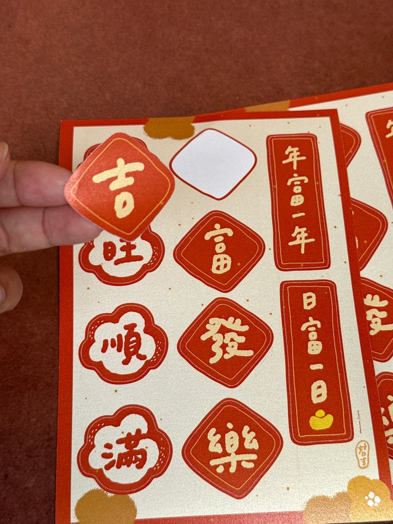 熱賣新品_ 招財 發旺福 入厝小貼紙 - 貼紙 - 其他材質 多色